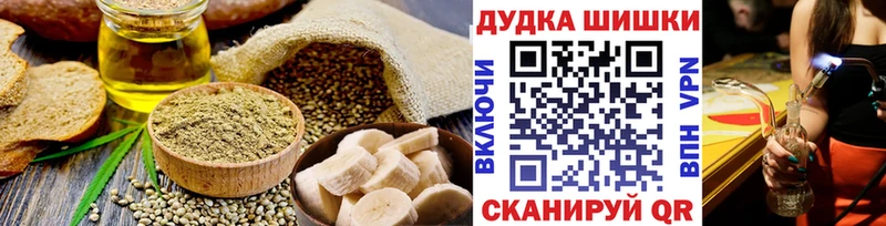 Cannafood конопля  Арамиль 
