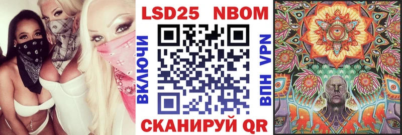 Марки 25I-NBOMe 1,8мг  купить закладку  Арамиль 